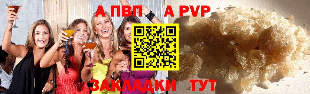 Альфа ПВП  Alfa_PVP кристаллы  Вход с VPN  А ПВП Crystall  закладки  Елабуга 