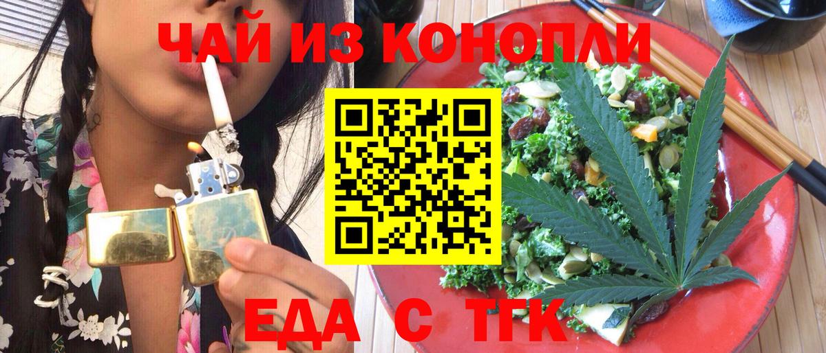 Печенье с ТГК марихуана  Вход с VPN  Елабуга 