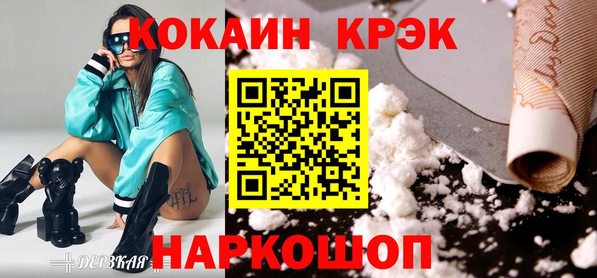 COCAIN  закладки  Елабуга  Вход с VPN  COCAIN VHQ  COCAIN Fish Scale 