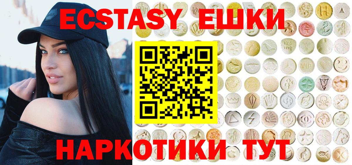 Ecstasy MDMA Елабуга