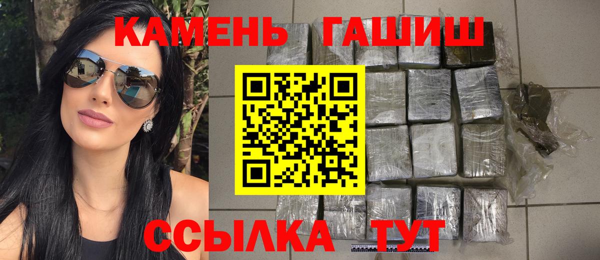 ГАШИШ hashish  Вход с VPN  Гашиш 40% ТГК  Елабуга 