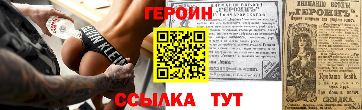 Елабуга  ГЕРОИН Афган  Вход с VPN 