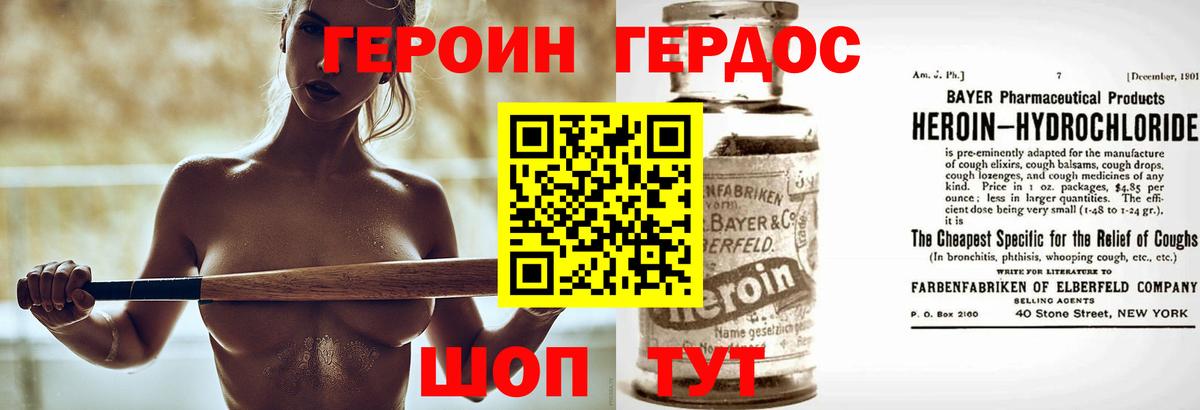 ГЕРОИН Heroin Елабуга