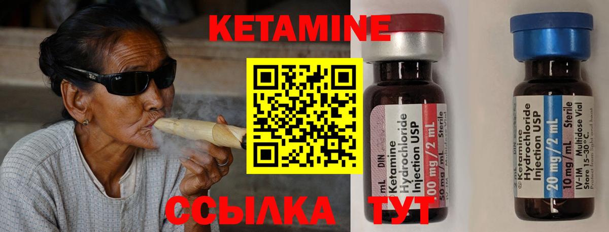 Кетамин VHQ  КЕТАМИН VHQ  Елабуга  Вход с VPN 