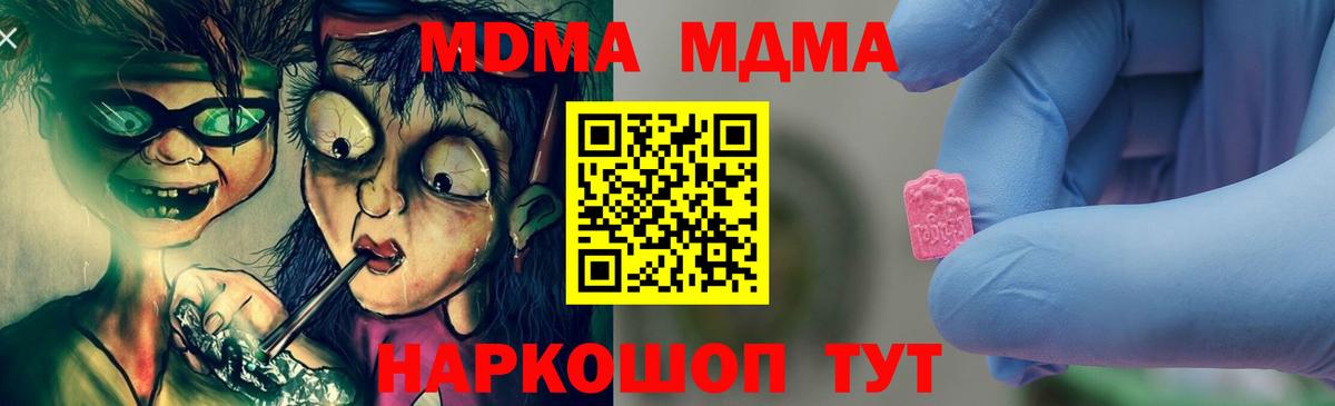MDMA crystal  Вход с VPN  Елабуга 