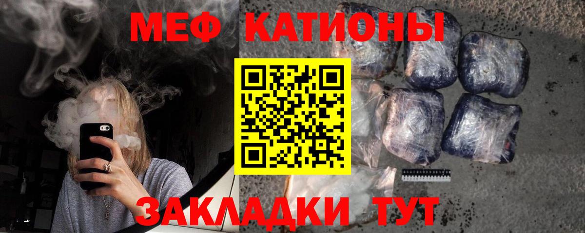 Меф  как найти закладки  МЕФ кристаллы  Елабуга  Меф  Меф мяу мяу  Вход с VPN 