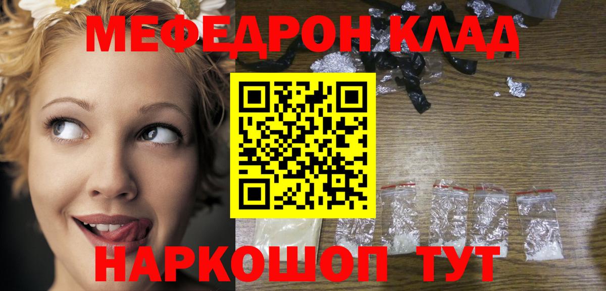 МЕФ мука Елабуга