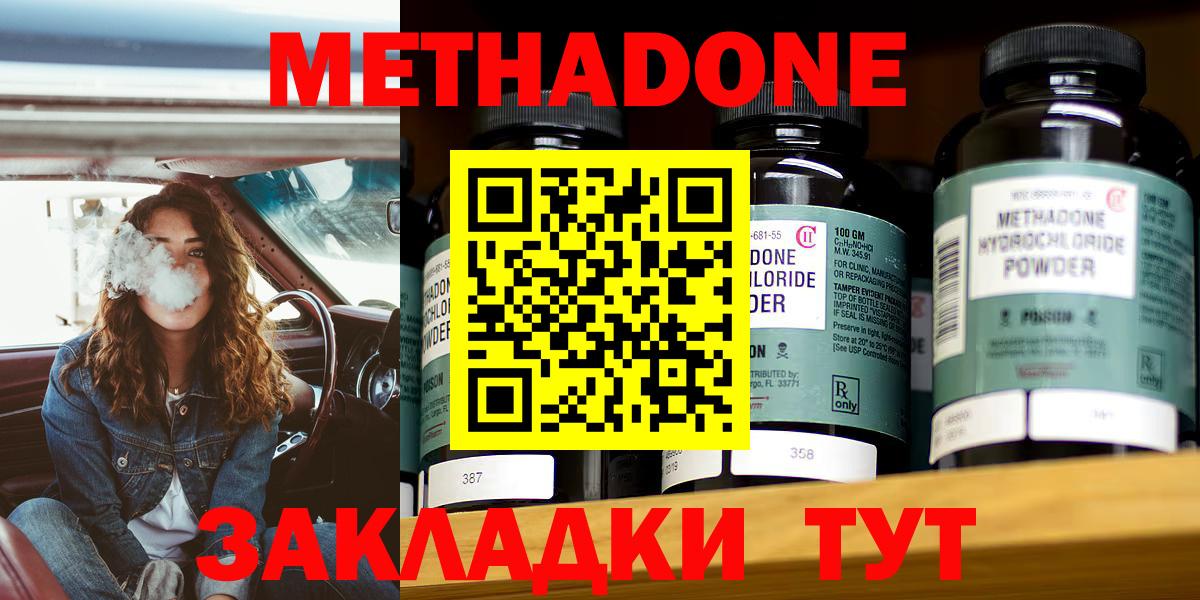 МЕТАДОН VHQ Елабуга