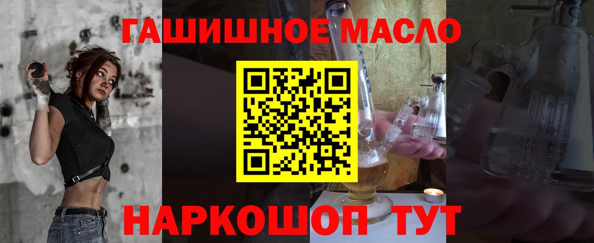 ТГК гашишное масло Елабуга